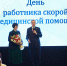 Работники скорой помощи получили награды Тюменской областной думы - Единая Россия