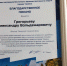 Депутат Александр Григорьев удостоен благодарственного письма Совета ветеранов Восточного округа - Городская Дума