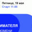 "День предпринимателя" - Rayon72.Ru