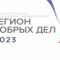 Фото организаторов - Tumentoday.Ru