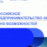 В Тюмени пройдет форум "Российское предпринимательство 2023: Окно возможностей" - Tumentoday.Ru