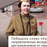Тюменские пенсионеры проводят патриотические экскурсии для школьников - Newsprom.Ru