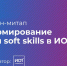 Надежда Федорова выступила на ИОТ-конференции - ТюмГУ