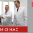 Тюменские ученые продолжают реализацию проекта «Свет Арктики» - Университетская многопрофильная клиника