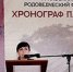 Опытом работы тюменского библиотечного клуба «Моя родословная» поделились на Четвёртом Уральском Родоведческом Форуме - ЦГБС Тюмени
