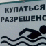 Два тюменских водоема признаны безопасными для купания - NedugamNet.Ru