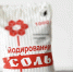 Каждый тюменец должен беспокоиться о профилактике йододефицита - NedugamNet.Ru