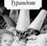 Плохими не рождаются - Тюменский курьер