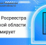 О продаже имущества в процедуре банкротства на прямой линии тюменского Росреестра - TyuMedia.Ru