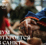 Тюмень удивляет: "Чум" засветился ценниками на ПМЭФ - Newsprom.Ru