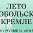 Акция «Вместе в лето»: шикарное предложение для поклонников ТФО и любителей джаза! - Департамент культуры