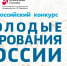 11 представителей Тюменской области стали призерами конкурса «Молодые дарования России» - Департамент культуры
