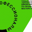 Профессионалы собираются в Тюмени - Rayon72.Ru