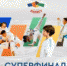 Сочи. Суперфинал Детской лиги - ЦОП по дзюдо