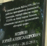Новую памятную доску открыли у тюменской школы - ГТРК Регион-Тюмень