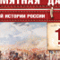 Памятная дата военной истории России: Грюнвальдская битва - ЦГБС Тюмени