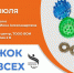 Су-Джок - терапия для всех - Общество инвалидов