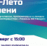 Фото: предоставлено АНО "Живой город" - Открытые НКО