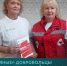 Добровольцы-пенсионеры окажут помощь "Красному кресту" - Newsprom.Ru