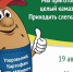 "Картофан Криммович" приглашает - Rayon72.Ru