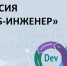 ТюмГУ и Ростелеком совместно подготовят DeVops-инженеров - ТюмГУ