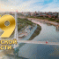 Тюменская область празднует 79-летие - ГТРК Регион-Тюмень