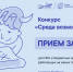Молодому поколению – новые возможности - Тюменский муниципальный район