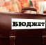 Бюджет Тюмени исполнен с дефицитом в 2,7 млрд рублей - Global72.Ru