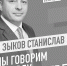 Программа ЛДПР «50 шагов для развития Тюмени» - Тюменский курьер