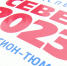 В Тюмени дан старт юбилейной телеэкспедиции "Север — 2023" - ГТРК Регион-Тюмень