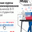 Бесплатные курсы программирования «Код будущего» для школьников на 2023-2024 учебный год - Департамент образования