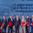Тюменские нефтепроводчики отмечены наградами по случаю профессионального праздника(2023)|Фото: Транснефть - Сибирь - Nakanune.Ru