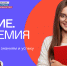 Фото: Российское общество "Знание" - Newsprom.Ru