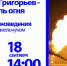 Уроки родиноведения: Николай Григорьев - укротитель огня - Tumentoday.Ru
