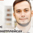 Семинар «Бизнес на маркетплейсах в 2023-2024 году - Департамент инвестиционной политики