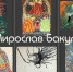 ТКТО - ИА Тюменская линия
