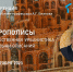 Молодые ученые обсудят в ТюмГУ проблемы современной урбанистики - ТюмГУ