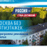 Голосуем за достижения России! - Rayon72.Ru