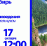 Уроки родиноведения: Угрюм-Сибирь от Вячеслава Шишкова - Tumentoday.Ru