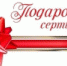 Хотите, чтобы ваш ПОДАРОК запомнился? - ЦОП по дзюдо