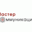 Фото сообщества «Мастер коммуникаций 2023» в социальной сети «ВКонтакте» - Tumentoday.Ru