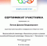 Увеличить - ГИРРО