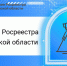 Как хорошо ты знаешь свой регион? Тюменский Росреестр знакомит с историей наименований географических объектов - TyuMedia.Ru