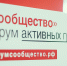 Фото: предоставлено пресс-службой ОП РФ - Открытые НКО