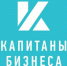 8 ноября в Армизонском МО пройдёт большая стратегическая сессия «Капитаны бизнеса. Развитие территорий» - Департамент инвестиционной политики