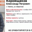 В тюменской маршрутке обнаружен мужчина с потерей памяти - NG72.Ru