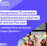 Тюменский проект вошел в число лучших управленческих практик по версии АСИ и АНО "Диалог" - Newsprom.Ru