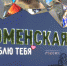 Тюменцы могут выиграть поездку на выставку-форум "Россия" - ГТРК Регион-Тюмень