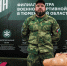 Специалисты тюменского центра «ВОИН» поделились опытом патриотического воспитания молодежи с гостями региона - Департамент физкультуры и спорта