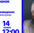 Уроки родиноведения: Леонид Иванов - Tumentoday.Ru